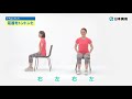 【日本調剤】ちょこトレ⑤足首を鍛えよう の動画、YouTube動画。