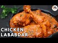 मुग़लई चिकन लबाबदार || Chicken LababDar || Murgh Lababdar || Chicken Recipes