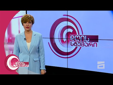 დღის სტუმარი 18:45 - 21.09.2020