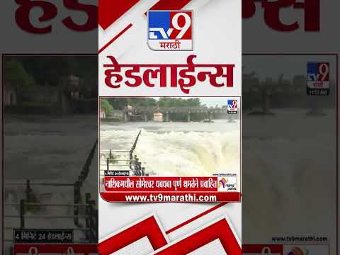 Tv9 Marathi News