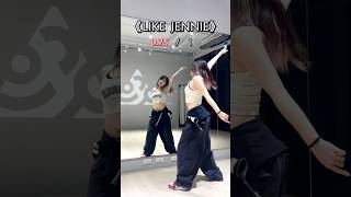 《LIKE JENNIE》 Slowed Mirror 第一段舞蹈鏡面版 #dance #kpop #kpopdance #likejennie