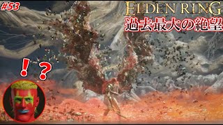 【ELDEN RING】あまりにも無慈悲で理不尽なマレニアの強さに、絶望するソウルシリーズ経験者 #53