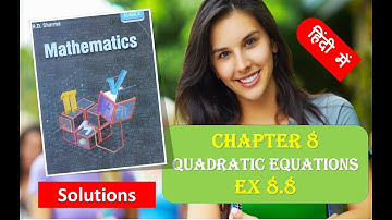 RD SHARMA Solutions Class 10 Math Chapter 8 Quadratic Equations Ex 8.8 हिंदी