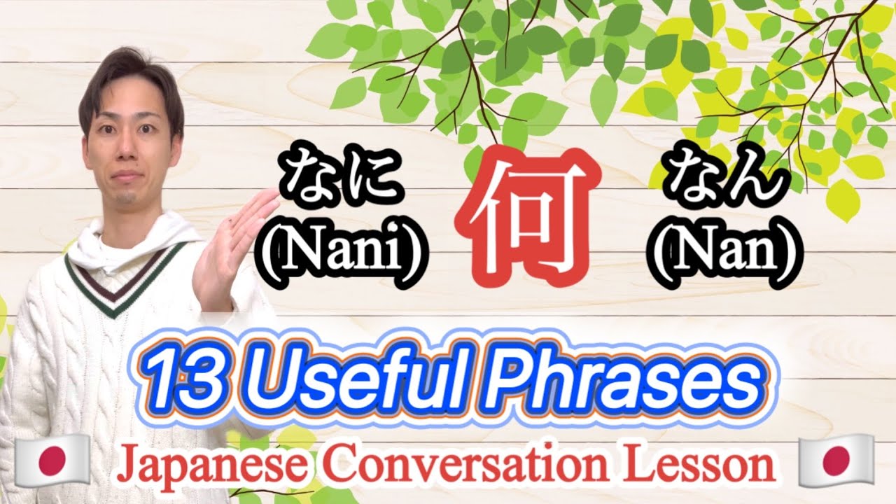 【Learn Japanese】13 Essential Phrases with 何 (なに・なん) Improve Your ...
