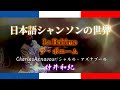 ♪ラ・ボエーム La Bohème - 仲井和紀 -