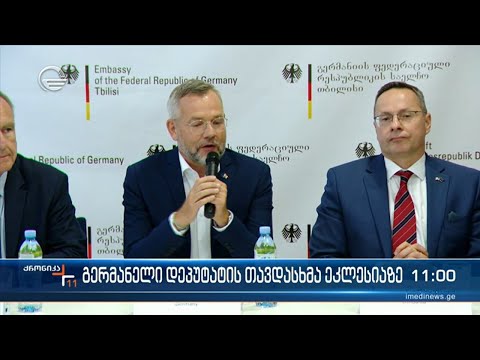 გერმანელი დეპუტატის თავდასხმა ეკლესიაზე და საპარლამენტო უმრავლესობის პასუხი