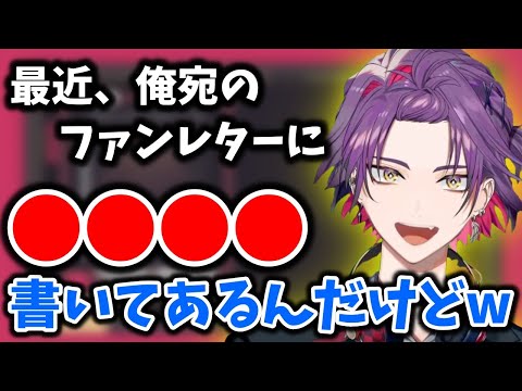 渡会雲雀に届くファンレターに書かれていたことw【切り抜き/VOLTACTION/にじさんじ】