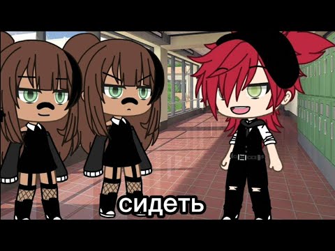 ~ Топ 50 meme Которые мне нравятся ~ gacha life, gacha club ~