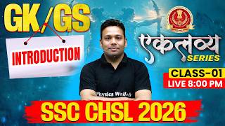 SSC CHSL GK GS Classes 2026 | SSC CHSL GK GS Introduction Class - 01 | GK GS by Aditya Sir