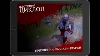 Обзор игры Olympus Rising для iPad screenshot 3