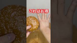 バーガーキング300円引きデカすぎる