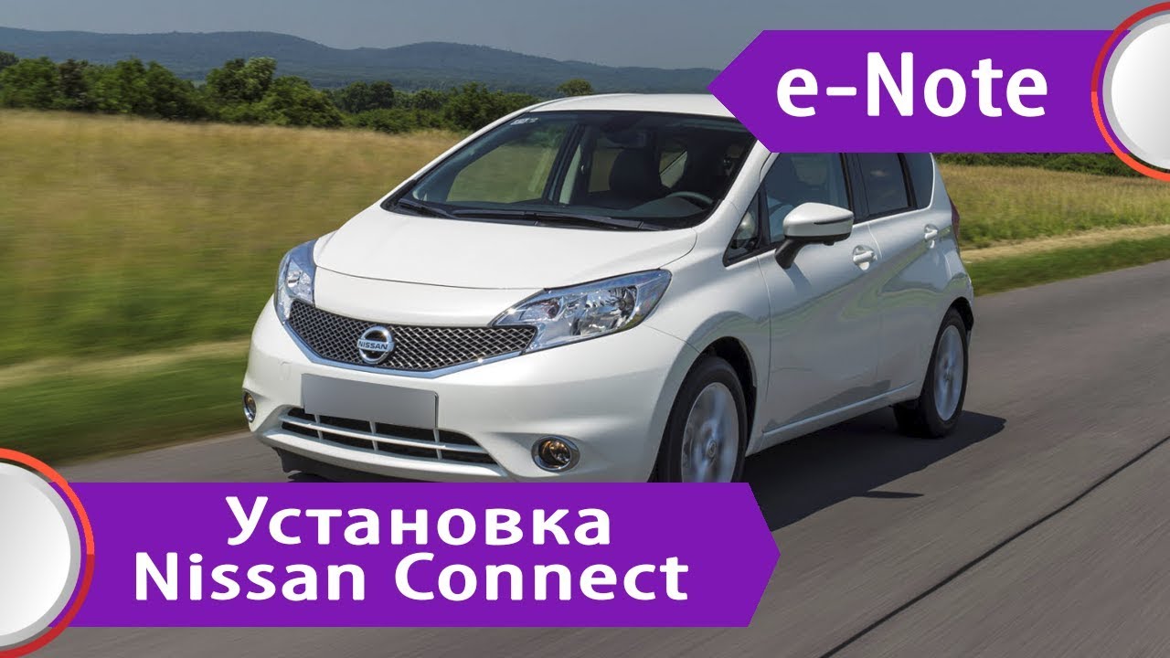 Nissan E-Note - русский язык, карты России, Евро-радио с сохранением функций кругового обзора.