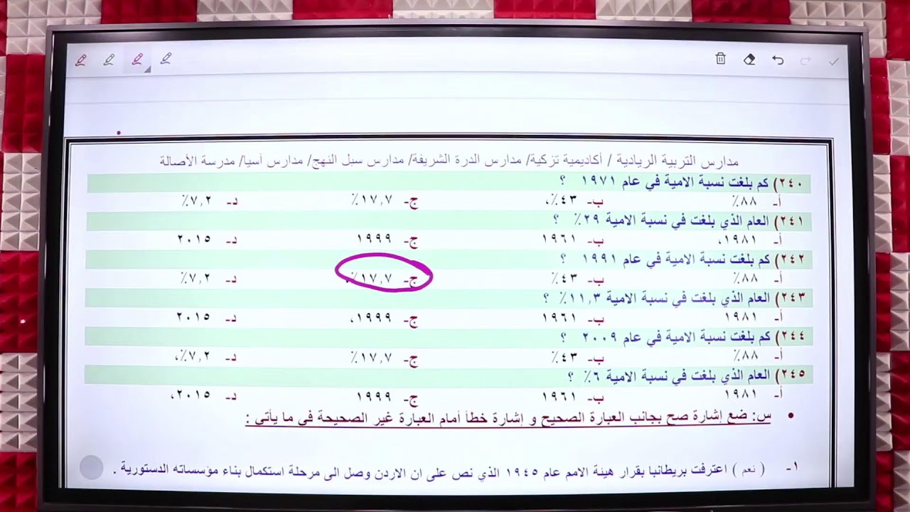 المراجعة النهائية لمادة تاريخ الأردن لجيل 2005 وجيل 2006 | أ.علي الربابعة
