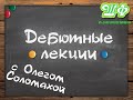 Защита Двух Коней. Контратака Тракслера за черных. "Мегаубойно для блица!"