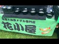 【めだか】夕焼け小焼け イベントスタート前の様子