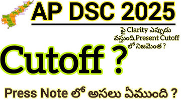 🔥ap dsc cutoff lastest update 2025//final key 🔐//result dates 2025..