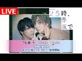 【生配信】テレ東×GagaOOLala共同記者会見「25時、赤坂で」