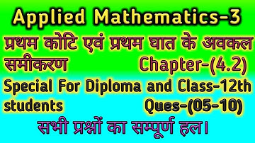 Differential Equations of First Order and First Degree. Applied Mathematics-3. Chapter-(4.2)