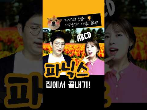<strong>알파벳</strong> Aa의 소리와 A의 <strong>대문자</strong>, a의 <strong>소문자</strong> 쓰는 법 알려드려요! 개쉬운영어의 파닉스 영어발음