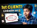 How to get first client on linkedin || linkedin se pahla client kaise payen