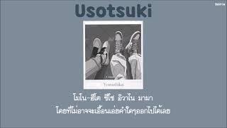 Usotsuki『嘘月』- Yorushika「Thaisub|แปลไทย|คำอ่านไทย」