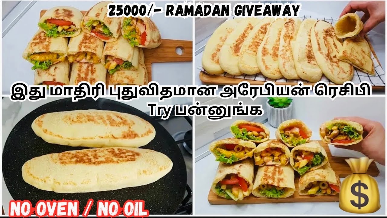 நோன்பில் அதிக நேரம் இனி கிச்சனில் இருக்க தேவையில்லை😍Arabian shawarma| Ifthar easy recipe