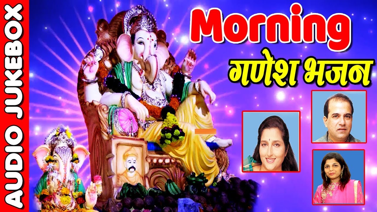        MORNING GANESH BHAJAN   SUPERHIT GANPATI MARATHI BHAJAN