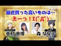 【リアラジ】第10回ゲスト：森なな子さん！「リアデイルのラジオにて」