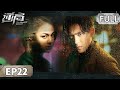 FULL Danger Zone EP22 IQIYI Suspense Theater