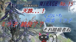 「Warframe」15