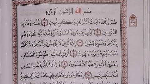 12 سورة النمل لعام 1418 هـ للشيخ عبدالعزيز الأحمد