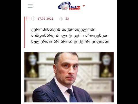 ვიქტორ ყიფიანი რადიო \"ფორტუნას\" გადაცემაში \"დღის თემა\"