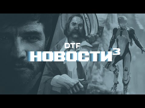 Новости в кубе #2 — будущее Anthem, озвучка Disco Elysium, новая стратегия Ubisoft