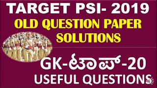 TARGET PSI 2019/MOST EXPECTED GK QUESTIONS FOR PSI BY MNS ACADEMY/PSI OLD QUESTION PAPER SOLUTIONS