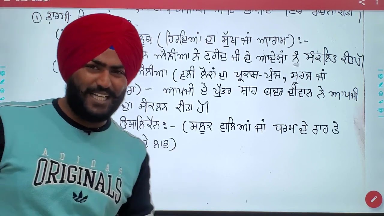 ਸ਼ੇਖ ਫ਼ਰੀਦ part 2