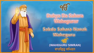 live ?Dubya Da Sahara Wahegurur - Sabda Sahara Nanak Waheguru | wahegurusimran music Waheguru