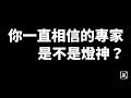 沈大師、麵咪媽係咪真係燈神？ 免費系統是燈是神一睇就知！丨專家貼士TIPS丨網站功能教學｜DataLouder.com 交易訊號回測平台 #燈神 #股神