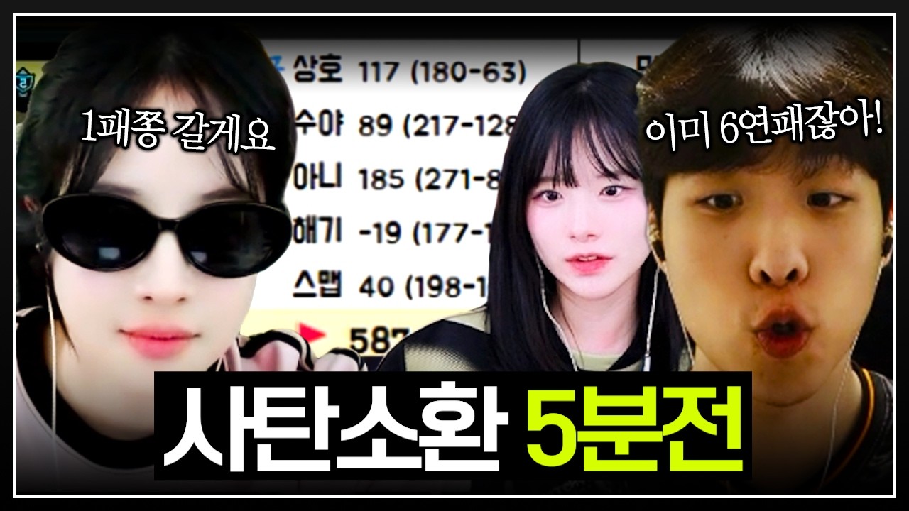 자기 싫은 자 vs 재우려는 자 【솔랭내기 EP.03】