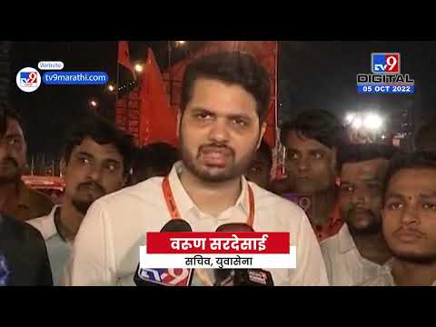 Varun Sardesai On BKC Melawa : आणलेल्या लोकांना माहित नव्हतं ते कुठे चाललेत - tv9