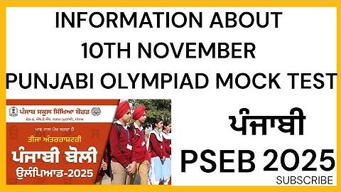 INFORMATION ABOUT 10TH NOVEMBER PUNJABI OLYMPIAD MOCK TEST | 2025 | IPLO
