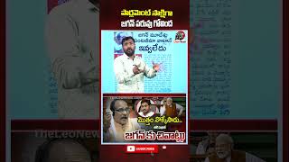 పార్లమెంట్ సాక్షిగా జగన్ పరువు గోవింద #ysjagan #cmchandrababu #ycp #tdp #appolitics #apnews