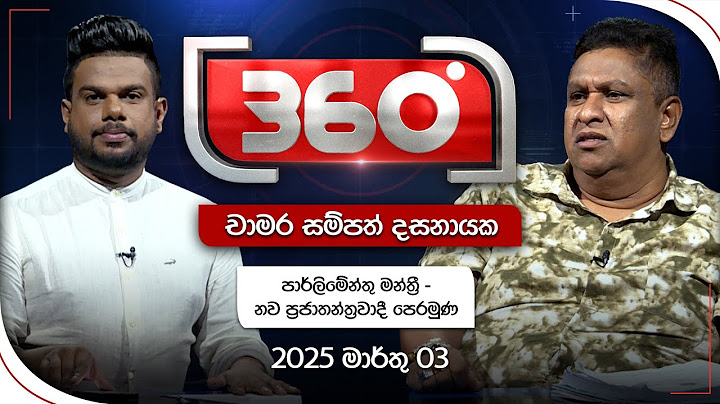 Derana 360 | චාමර සම්පත් දසනායක | With Chamara Sampath Dasanayake