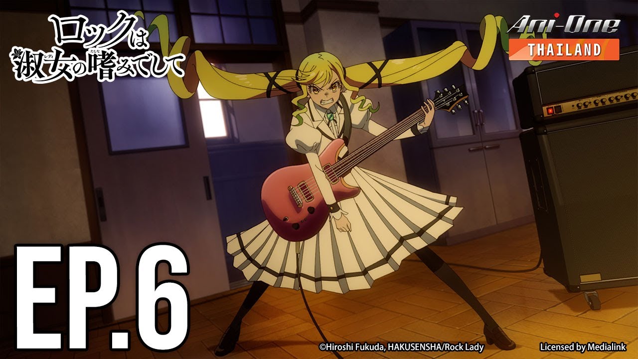 Rock is a Lady's Modesty ตอนที่ 6 [ซับไทย]【Ani-One Thailand】