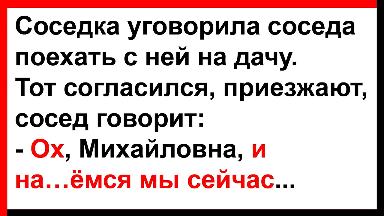 Парниша не знал насколько голодна его зрелая соседка Парниша не знал насколько голодна его зрелая соседка