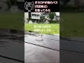 ボカロPが「雨のバス (花田裕之)」を歌ってみた #shorts