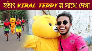 Vlog 56 বরযন Day পলন করলম ভইরল Teddy Bear এর সথ হঠৎ দখ Sandip Inside