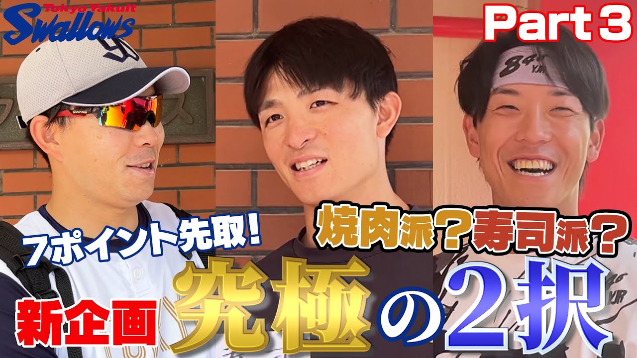 宮本 丈 | 選手・チーム | 東京ヤクルトスワローズ