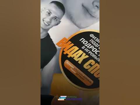 Книга «Физическая подготовка подростков в игровых видах спорта». - YouTube