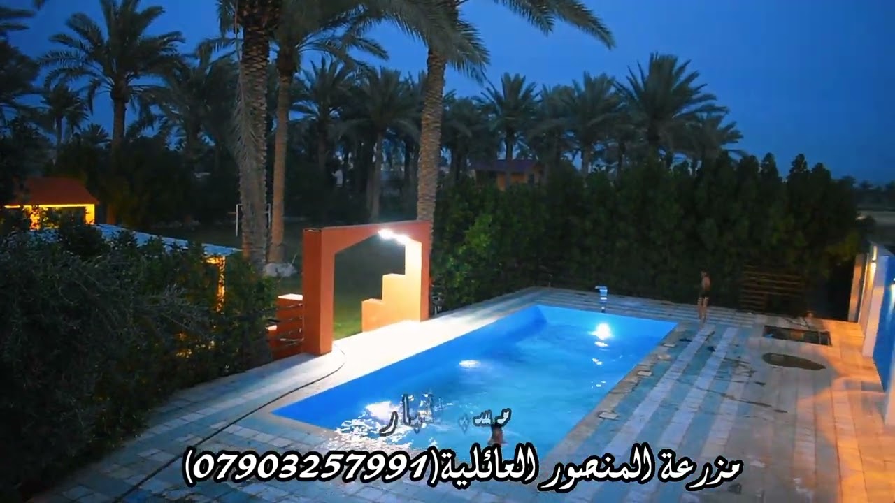 مزرعة المنصور العائلية في ابوغريب