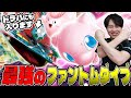 【ポケカ/対戦】ドラパルトにもミュウex⁈最強デッキに入れちゃって良いの⁈（vs ドラパルトex/メガルカリオex/30th CELEBRATION環境）